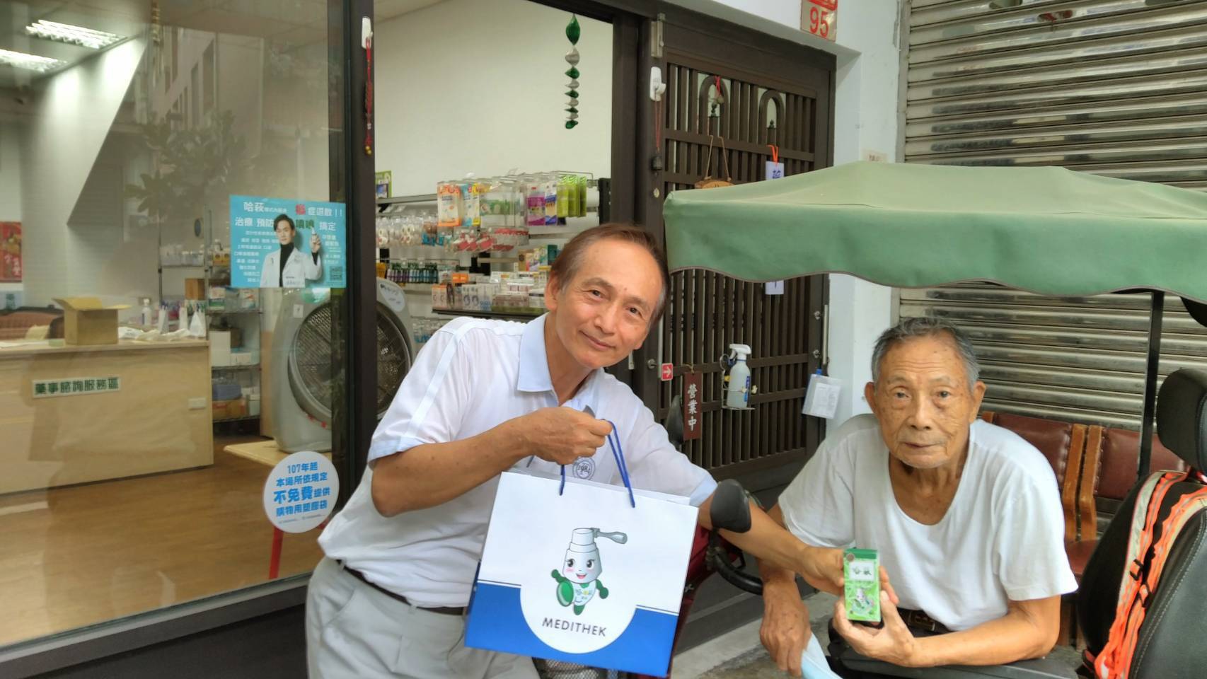 莊瑞豹藥師